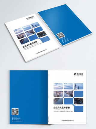 养老手册蓝色几何企业宣传画册封面模板