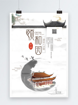 中国风颐和园旅游海报模板