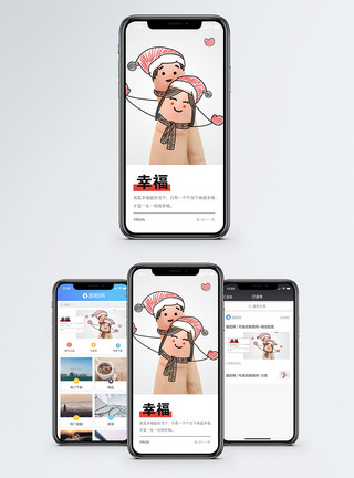 圣诞节促销幸福手机海报配图模板