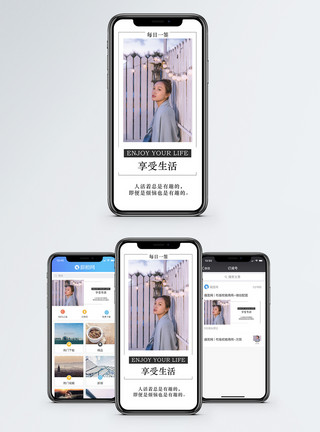 用手机女生享受生活手机海报配图模板