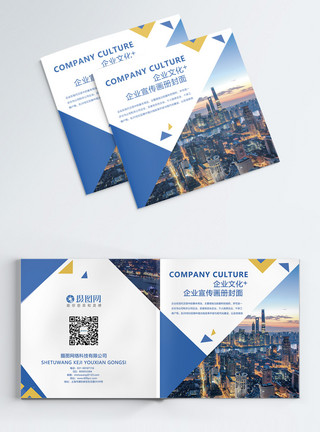 金融蓝色企业画册封面图片商务风企业画册封面模板