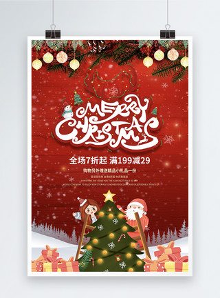 节日红色装饰圣诞快乐红色圣诞节促销海报模板