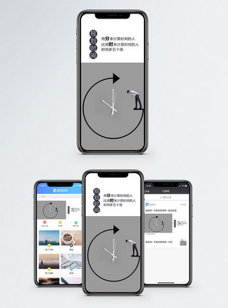 企业规划时间手机海报配图模板