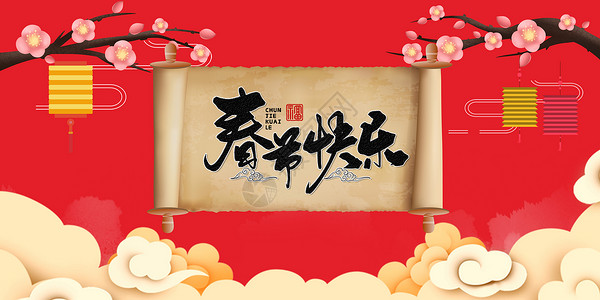 2019新年图片