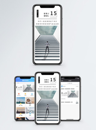 向上楼梯勇往直前手机海报配图模板