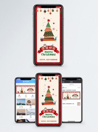 西方元素圣诞节手机海报配图模板