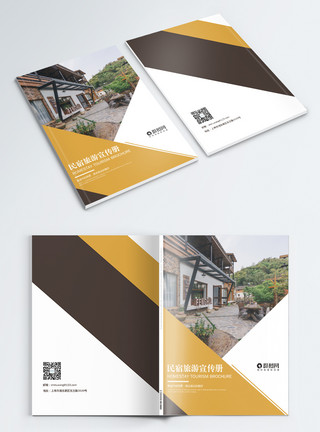 客栈门前民宿旅游宣传手册画册封面设计模板