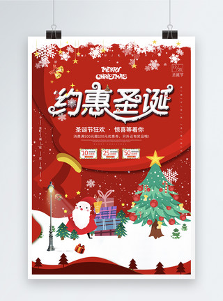 发光红色苹果红色圣诞节派礼促销海报模板