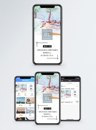 水彩艺术每日一签手机海报配图模板