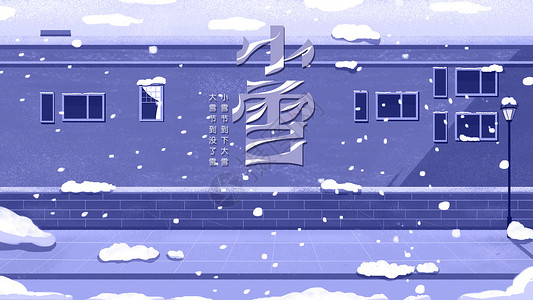 冬季街景小雪城市街景插画