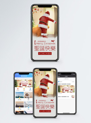 氛围圣诞快乐手机海报配图模板