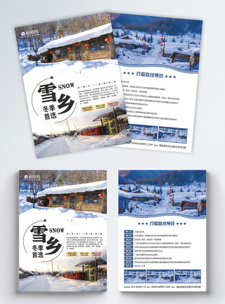 黑龙江植物园之百花园黑龙江雪乡旅游宣传单模板