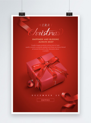 圣诞冷餐红色礼物圣诞节节日海报模板