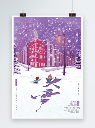 大雪传统节气卡通大雪节气海报模板