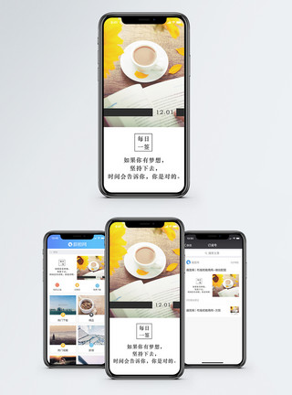 咖啡书籍每日一签手机海报配图模板