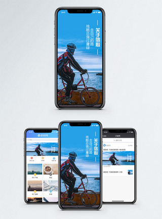 关于banner关于信心手机海报配图模板