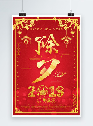 新年女性玩红鞭炮喜庆除夕节日海报模板
