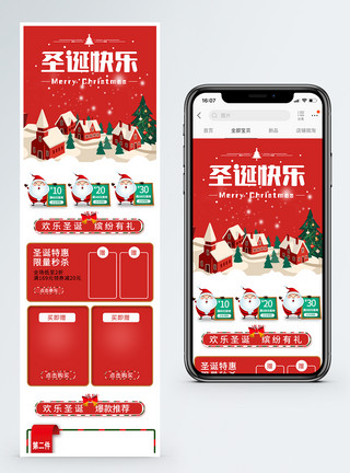 圣诞模板红色圣诞节促销淘宝手机端模板模板