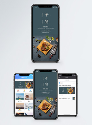 欧式食物午餐手机海报配图模板