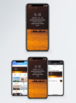 眼前生活日签手机海报配图模板