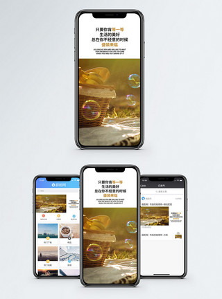 泡泡配图美好生活手机海报配图模板