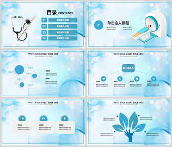 蓝色简约医疗医学PPT模板医院高清图片素材