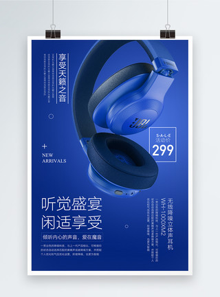 音筒蓝色背景时尚耳机促销海报模板