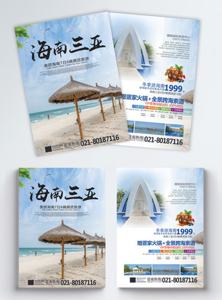 三亚游玩海南旅游宣传单模板