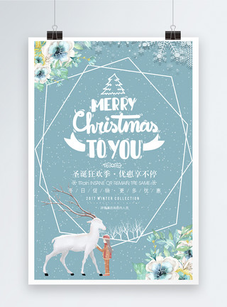 女孩和麋鹿小清新平圣诞节海报设计模板