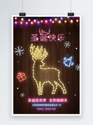 圣诞节灯光麋鹿霓虹灯创意圣诞节海报模板