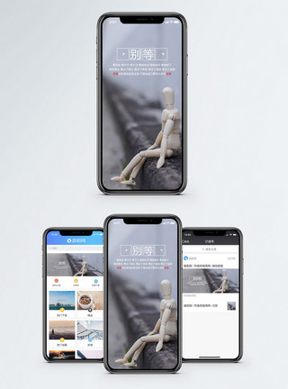 人偶表演别等手机海报配图模板