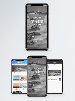 礁石心情记录手机海报配图模板