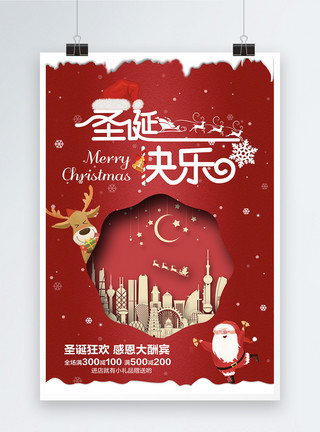 红色感恩素材红色喜庆圣诞快乐节日海报模板