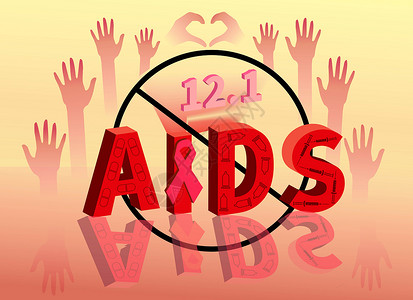 ps防艾素材世界艾滋病日插画