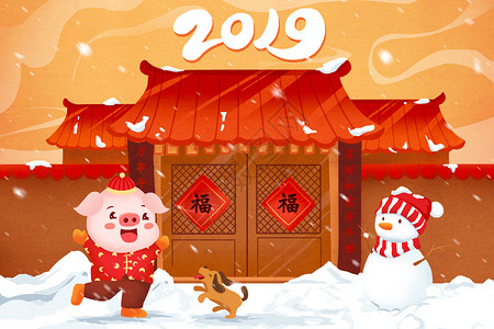 红色喜庆新年快乐节日海报新年主题卡通风插画