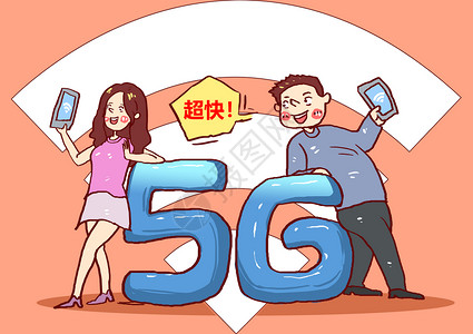 5G超快网络漫画高清图片
