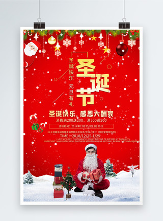 红色雪景红色圣诞节促销海报模板