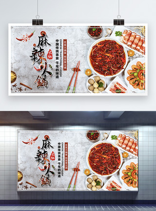 重庆火锅饮食香料麻辣火锅美食餐饮展板模板