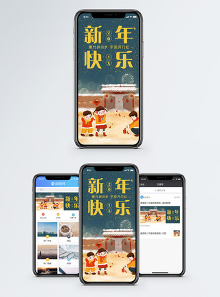春节愉快新年快乐手机海报配图模板