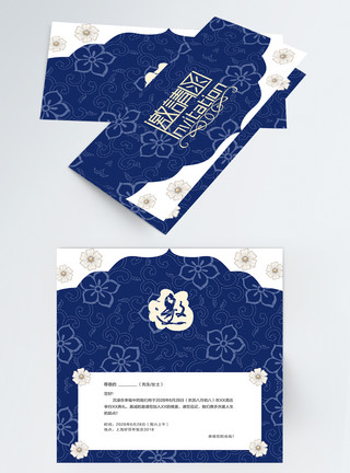 时尚白蓝色青花瓷中国风企业活动邀请函模板