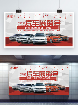 4S店广告汽车展销会红色促销展板模板