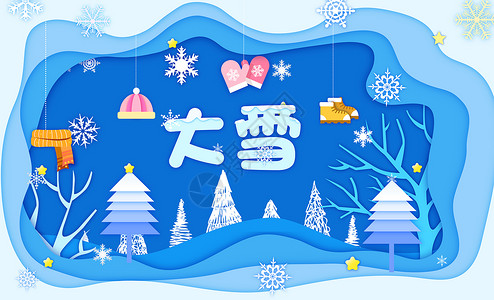 文字拼合大雪插画