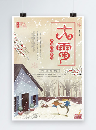 手绘雪景插画手绘红色大雪节日海报模板