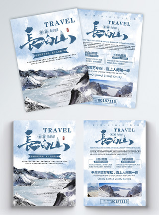 旅游雪长白山旅游宣传单模板