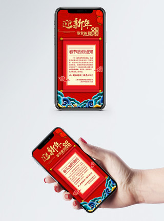 垃级分类手机海报配图春节放假通知模板