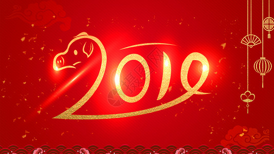 2019喜庆新年高清图片