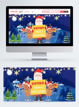圣诞节树玩具圣诞节促销淘宝banner模板