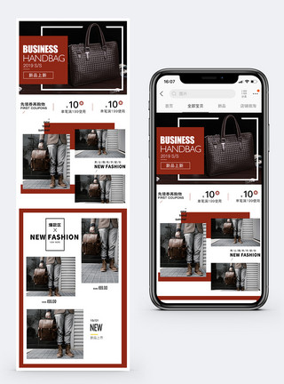 带鱼段男士时尚商务包促销淘宝手机段模板模板