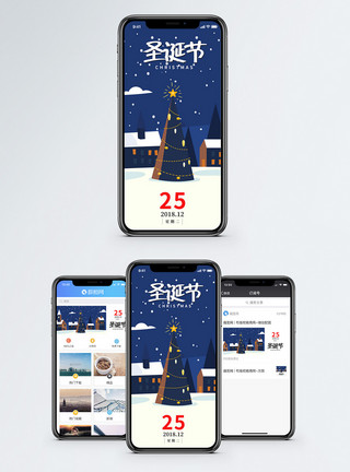 下雪夜晚圣诞节手机海报配图模板