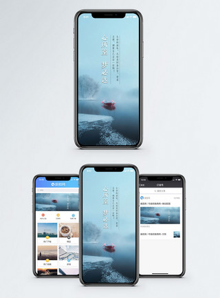 方向手机配图心所至梦必达手机配图海报模板